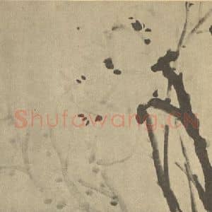 清代 吴昌硕国画作品《玉兰》摘自 南画大成 续集三