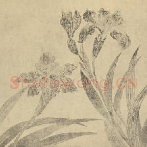清代 恽寿平国画作品《春风紫蝶》摘自 南画大成 续集三