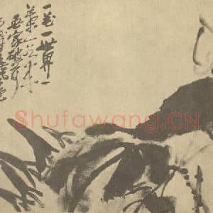 清代 吴昌硕国画作品《荷花》摘自 南画大成 续集三