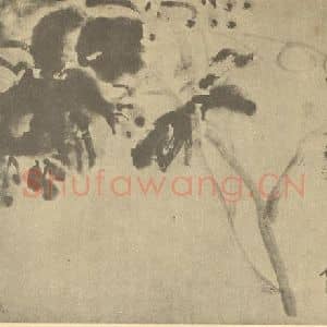 清代 吴昌硕国画作品《葡萄》摘自 南画大成 续集三