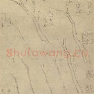 清代 龚贤国画作品《画山水法(二)》摘自 南画大成 续集三