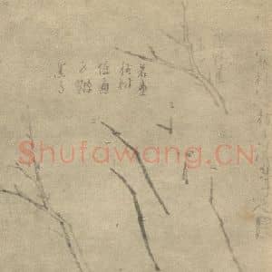 清代 龚贤国画作品《画山水法(六)》摘自 南画大成 续集三