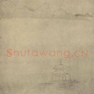 清代 龚贤国画作品《画山水法(九)》摘自 南画大成 续集三