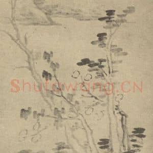 清代 龚贤国画作品《画山水法(十四)》摘自 南画大成 续集三