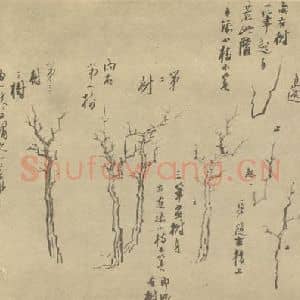 清代 龚贤国画作品《画山水法(二)》摘自 南画大成 续集三