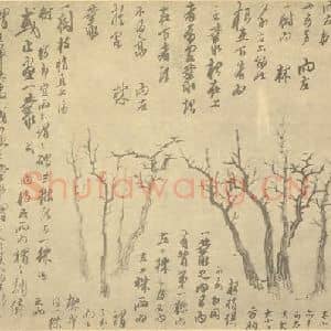 清代 龚贤国画作品《画山水法(四)》摘自 南画大成 续集三