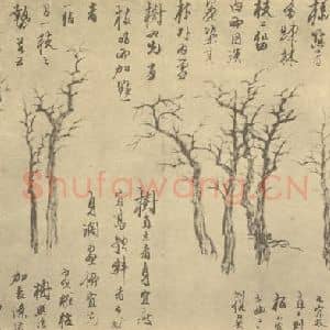 清代 龚贤国画作品《画山水法(五)》摘自 南画大成 续集三