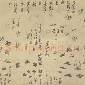 清代 龚贤国画作品《画山水法(六)》摘自 南画大成 续集三