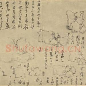 清代 龚贤国画作品《画山水法(七)》摘自 南画大成 续集三