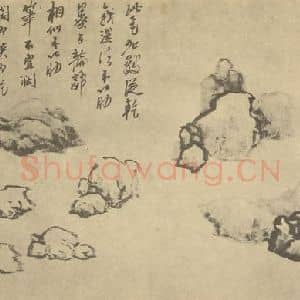 清代 龚贤国画作品《画山水法(八)》摘自 南画大成 续集三