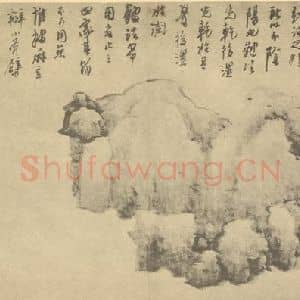 清代 龚贤国画作品《画山水法(九)》摘自 南画大成 续集三