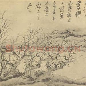 清代 龚贤国画作品《画山水法(十四)》摘自 南画大成 续集三