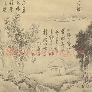 清代 龚贤国画作品《画山水法(十七)》摘自 南画大成 续集三