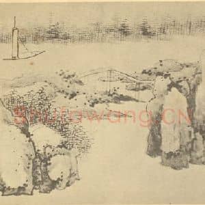 清代 龚贤国画作品《画山水法(十八)》摘自 南画大成 续集三