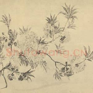 清代 恽寿平国画作品《春风图》摘自 南画大成 续集三