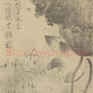 清代 恽寿平国画作品《紫茄花》摘自 南画大成 续集三