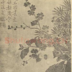 清代 恽寿平国画作品《鸡冠花》摘自 南画大成 续集三