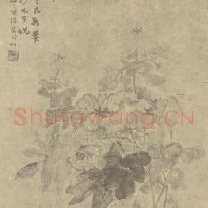 清代 赵之谦国画作品《三秋图》摘自 南画大成 续集三