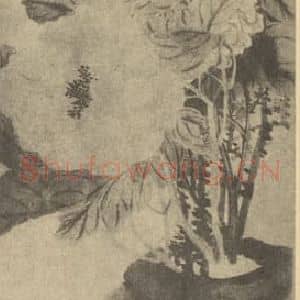 清代 赵之谦国画作品《岁朝清供图》摘自 南画大成 续集三