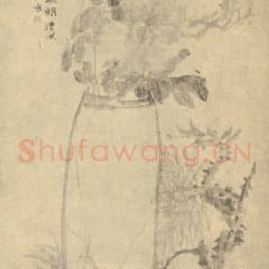 清代 赵之谦国画作品《岁朝清供图》摘自 南画大成 续集三
