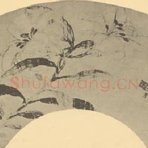 清代 恽寿平国画作品《百合》摘自 南画大成 续集三