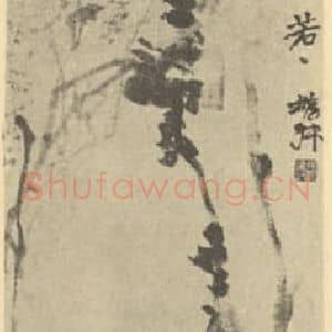 清代 赵之谦国画作品《藤花图》摘自 南画大成 续集三