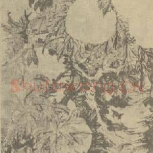 清代 赵之谦国画作品《延寿万岁图》摘自 南画大成 续集三