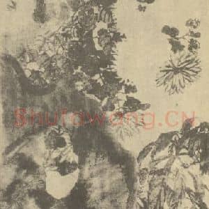 清代 赵之谦国画作品《傅公延年图》摘自 南画大成 续集三