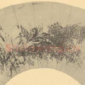 清代 恽寿平国画作品《百龄图》摘自 南画大成 续集三