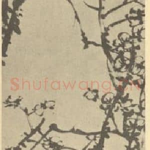 清代 赵之谦国画作品《梅花图(二)》摘自 南画大成 续集三
