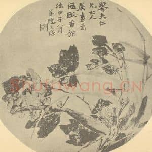 清代 赵之谦国画作品《芙蓉图》摘自 南画大成 续集三