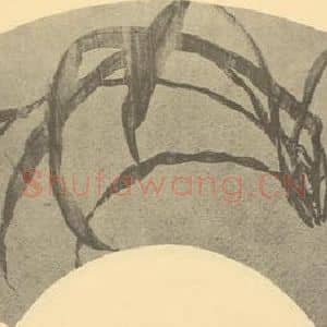 清代 赵之谦国画作品《萱花》摘自 南画大成 续集三