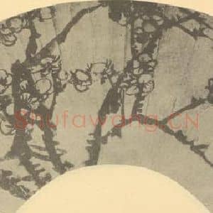 清代 赵之谦国画作品《梅花》摘自 南画大成 续集三