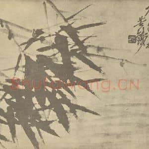 清代 吴昌硕国画作品《竹》摘自 南画大成 卷二