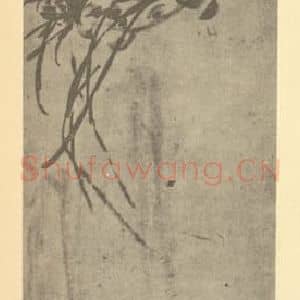 清代 吴昌硕国画作品《兰石》摘自 南画大成 卷二