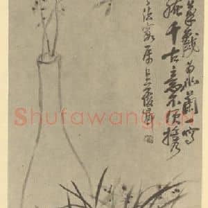 清代 吴昌硕国画作品《兰》摘自 南画大成 卷二