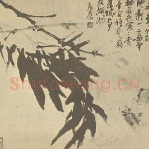 清代 吴昌硕国画作品《竹石》摘自 南画大成 卷二