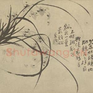 清代 汤燮国画作品《兰》摘自 南画大成 卷二