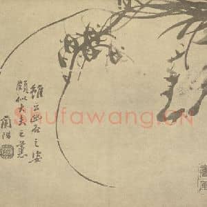 清代 汤燮国画作品《兰石》摘自 南画大成 卷二