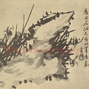 清代 汤燮国画作品《兰石》摘自 南画大成 卷二