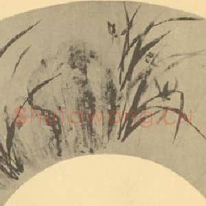 清代 郭尚先国画作品《兰石》摘自 南画大成 卷二