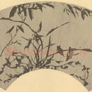 清代 朱为弼国画作品《兰竹石》摘自 南画大成 卷二