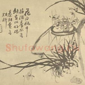 清代 汤燮国画作品《兰》摘自 南画大成 卷二