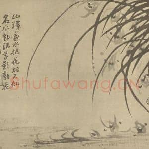 清代 汤燮国画作品《兰》摘自 南画大成 卷二