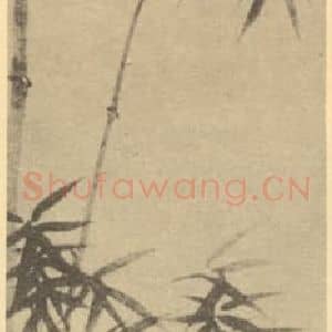 清代 李育国画作品《竹石》摘自 南画大成 卷二