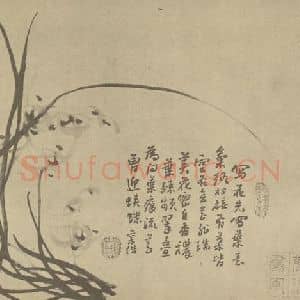 清代 汤燮国画作品《兰》摘自 南画大成 卷二