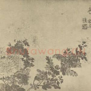 清代 恽寿平国画作品《菊》摘自 南画大成 卷二