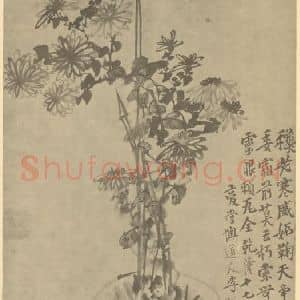 清代 李鳝国画作品《菊》摘自 南画大成 卷二