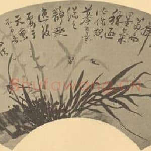 清代 瞿应绍国画作品《兰》摘自 南画大成 卷二