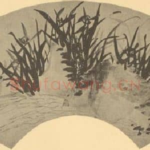 清代 瞿应绍国画作品《兰石》摘自 南画大成 卷二